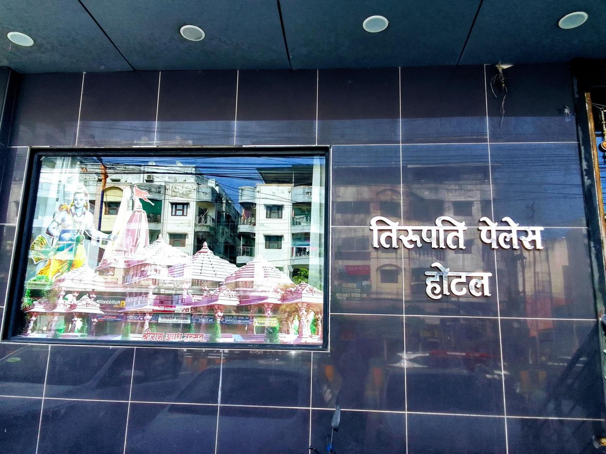 Hotel Tirupati Palace Indaur Kültér fotó